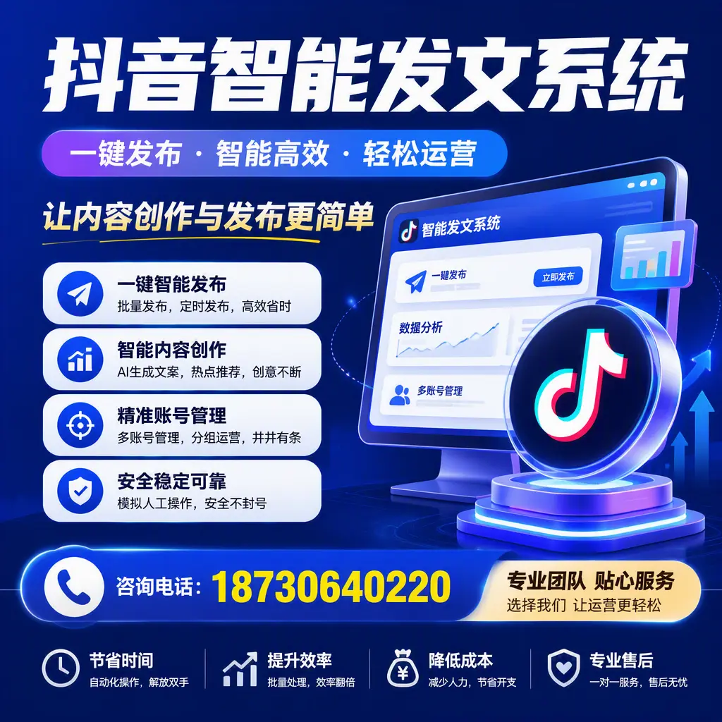 解密抖音智能发文系统:企业在 嘉峪关 的最佳应用案例
